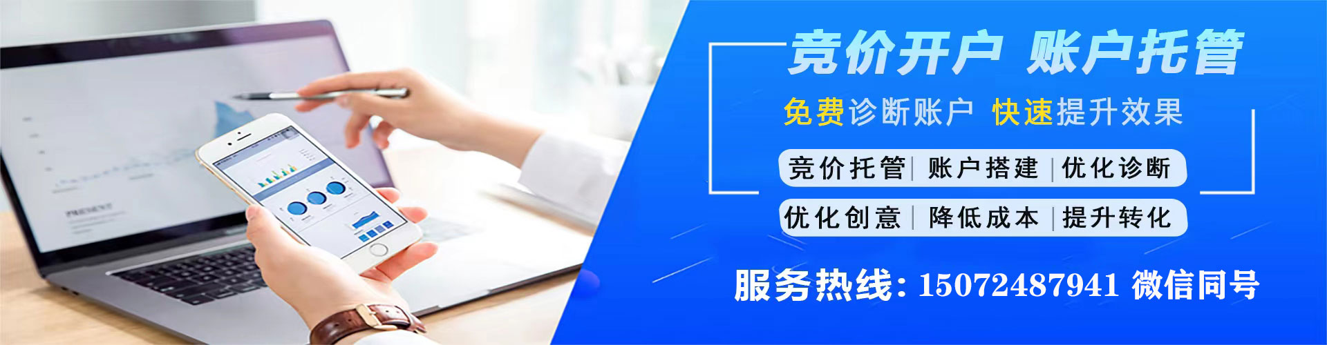 邵阳网络推广开户